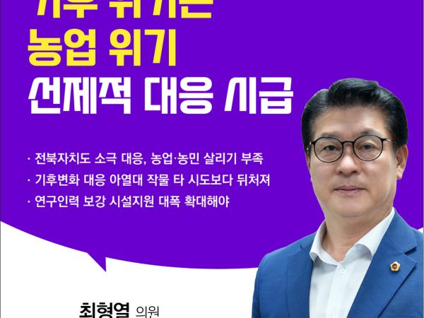 제408회 임시회 제1차 본회의 5분자유발언 첨부이미지 : 6 최형열.jpg