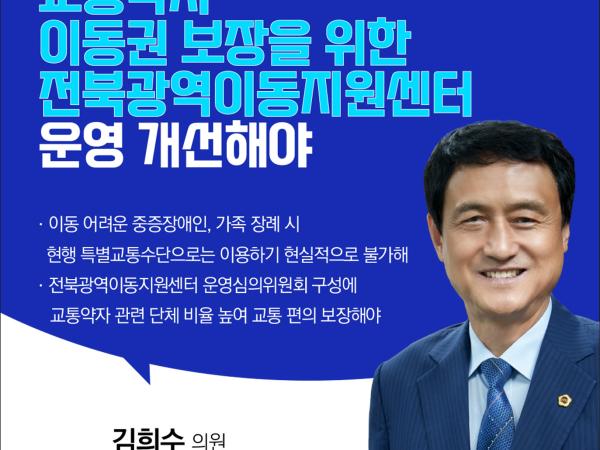 제407회 임시회 제2차 본회의 5분자유발언 8