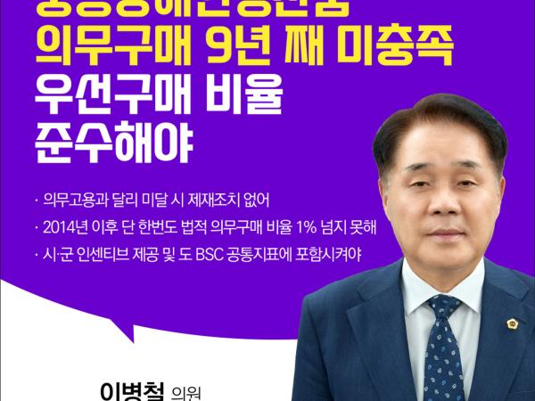 제407회 임시회 제2차 본회의 5분자유발언 7