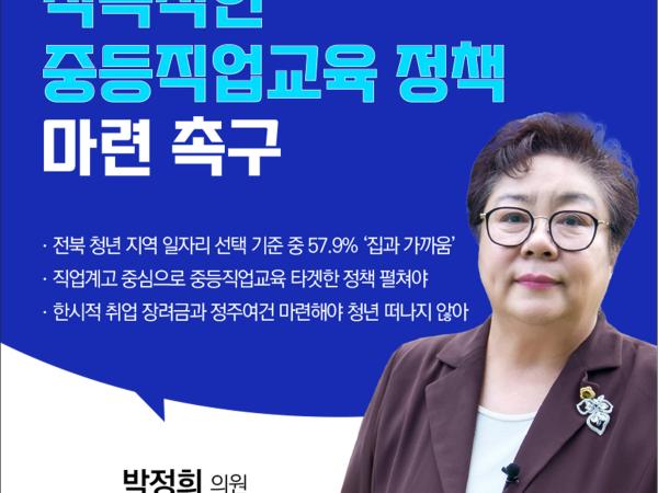 제407회 임시회 제2차 본회의 5분자유발언 첨부이미지 : 4 박정희.jpg