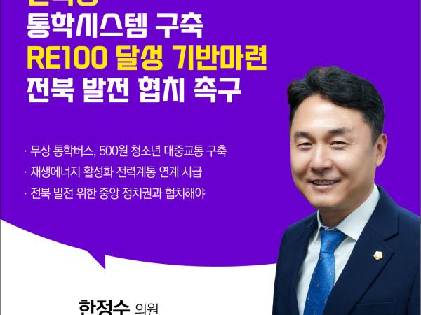 제408회 임시회 제2차 본회의 5분자유발언 첨부이미지 : 8. 한정수@4x-100.jpg