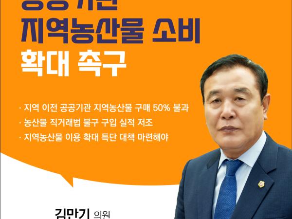 제406회 임시회 제1차 본회의 5분자유발언 첨부이미지 : 08 김만기.jpg