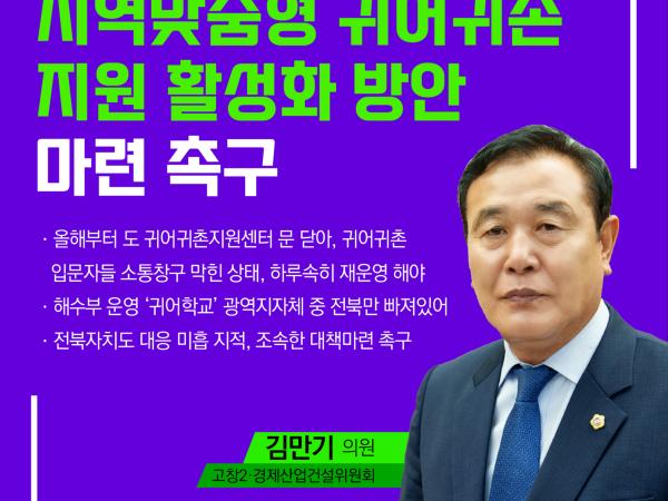 제412회 임시회 제2차 본회의 5분자유발언 첨부이미지 : 5 김만기.jpg