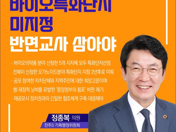 제412회 임시회 제2차 본회의 5분자유발언 첨부이미지 : 3 정종복.jpg