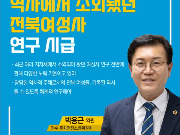 제412회 임시회 제2차 본회의 5분자유발언 첨부이미지 : 1 박용근.jpg