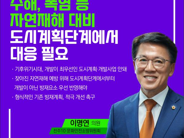 제412회 임시회 제1차 본회의 5분자유발언 첨부이미지 : 2 이명연.jpg