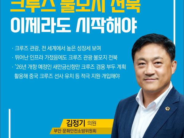 제412회 임시회 제1차 본회의 5분자유발언 첨부이미지 : 7 김정기.jpg