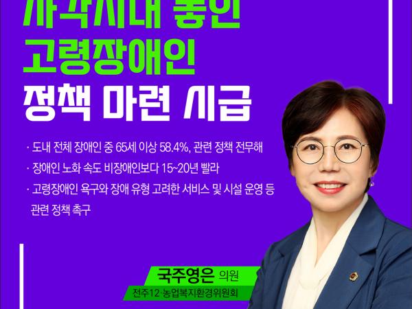 제413회 임시회 제1차 본회의 5분자유발언 첨부이미지 : 8 국주영은.jpg