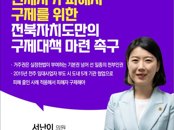 제409회 임시회 제1차 본회의 5분자유발언 첨부이미지 : 6 서난이.jpg