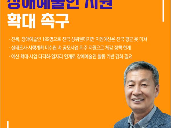 제423회 정례회 제3차 본회의 5분자유발언 4
