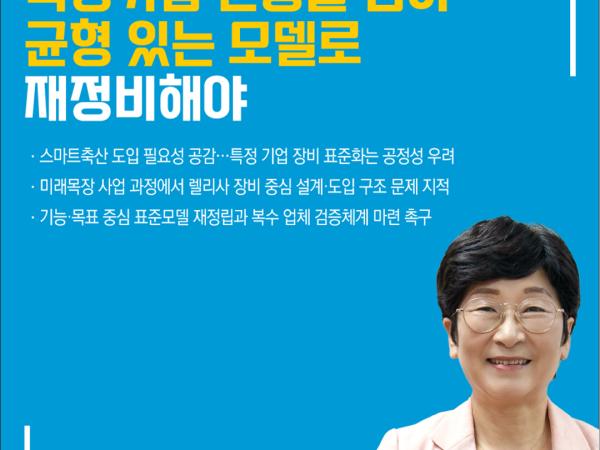 제423회 정례회 제3차 본회의 5분자유발언 2