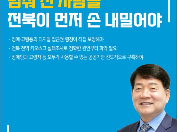 제423회 정례회 제3차 본회의 5분자유발언 8