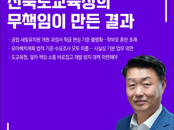 제423회 정례회 제3차 본회의 5분자유발언 6