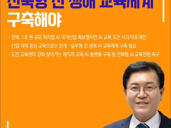 제423회 정례회 제2차 본회의 5분자유발언 4
