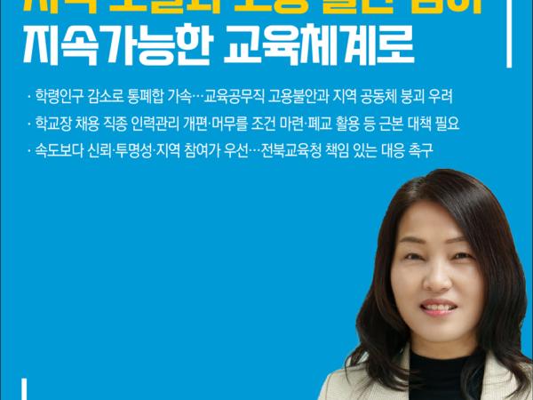 제423회 정례회 제2차 본회의 5분자유발언 5