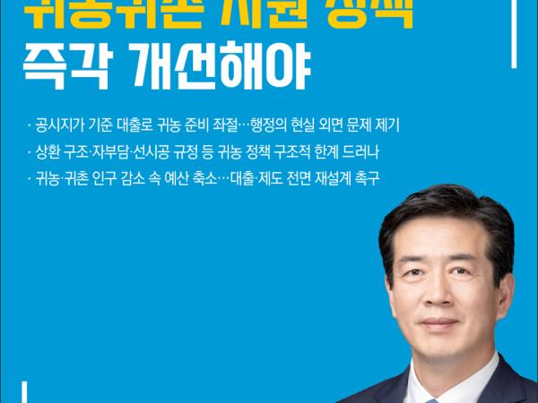 제423회 정례회 제2차 본회의 5분자유발언 8