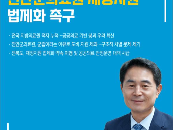 제423회 정례회 제1차 본회의 5분자유발언 2
