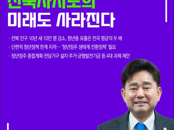 제423회 정례회 제1차 본회의 5분자유발언 6