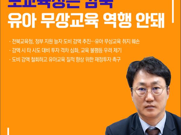 제422회 임시회 제1차 본회의 5분자유발언 10