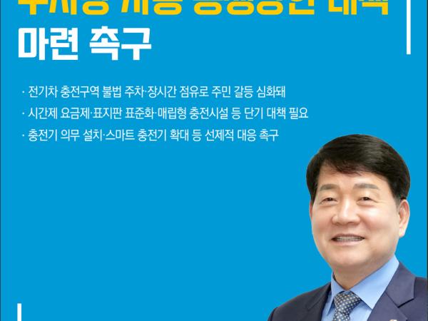 제422회 임시회 제1차 본회의 5분자유발언 5