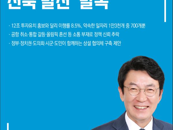 제422회 임시회 제1차 본회의 5분자유발언 11