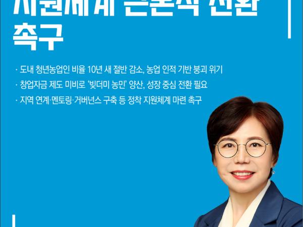 제422회 임시회 제1차 본회의 5분자유발언 2