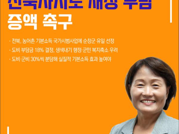 제422회 임시회 제2차 본회의 5분자유발언 10