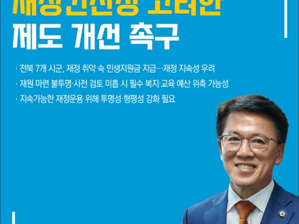 제422회 임시회 제2차 본회의 5분자유발언 2