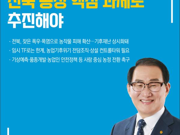 제422회 임시회 제2차 본회의 5분자유발언 5