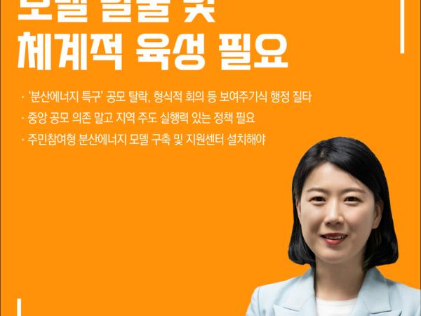 제419회 정례회 제4차 본회의 5분자유발언 7