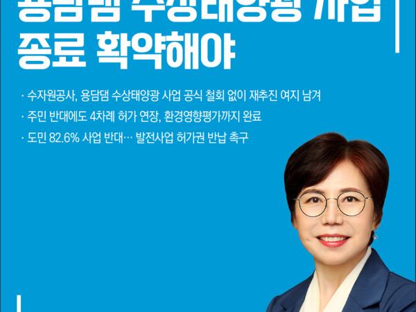 제419회 정례회 제4차 본회의 5분자유발언 11