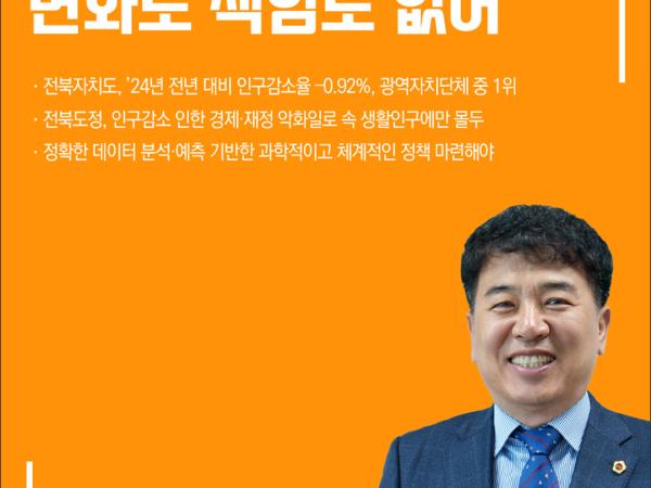 제419회 정례회 제4차 본회의 5분자유발언 10