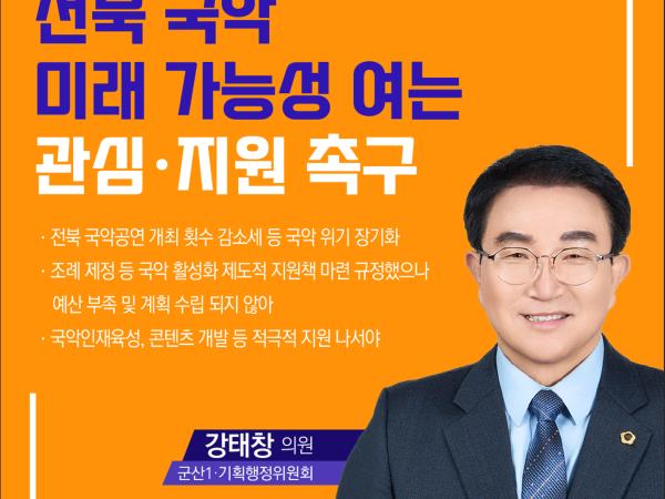 제416회 임시회 제1차 본회의 5분자유발언 10