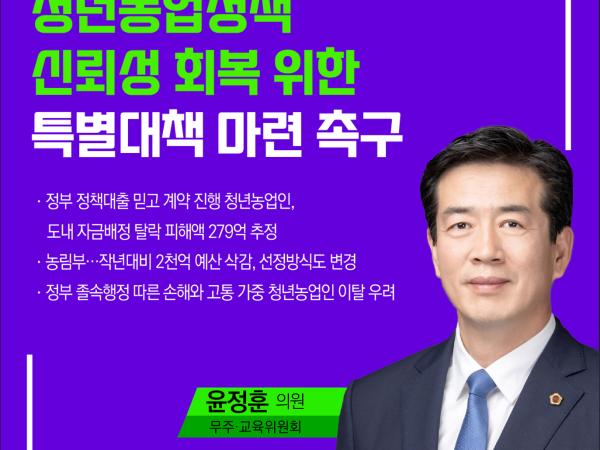 제416회 임시회 제1차 본회의 5분자유발언 9