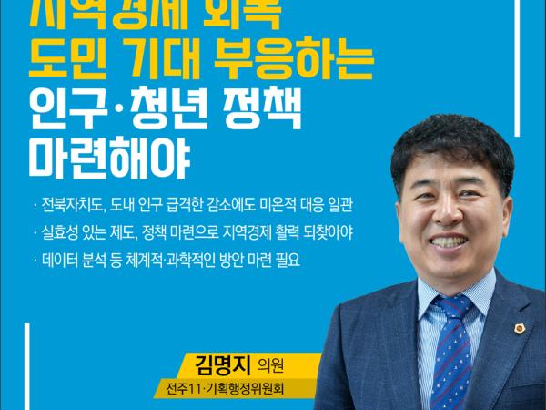 제416회 임시회 제1차 본회의 5분자유발언 5