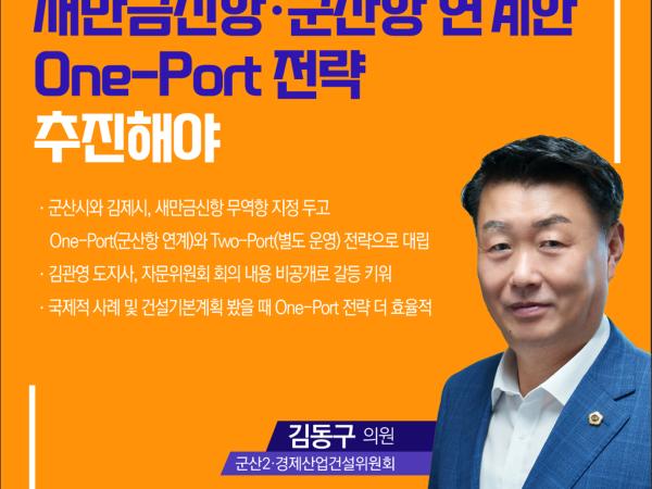 제416회 임시회 제1차 본회의 5분자유발언 7