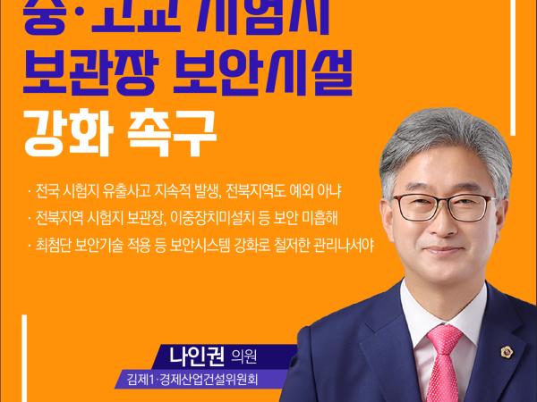 제417회 임시회 제4차 본회의 5분자유발언 10