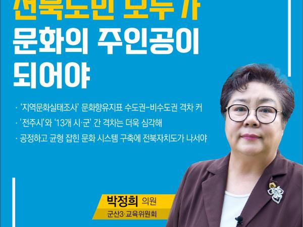 제417회 임시회 제4차 본회의 5분자유발언 2