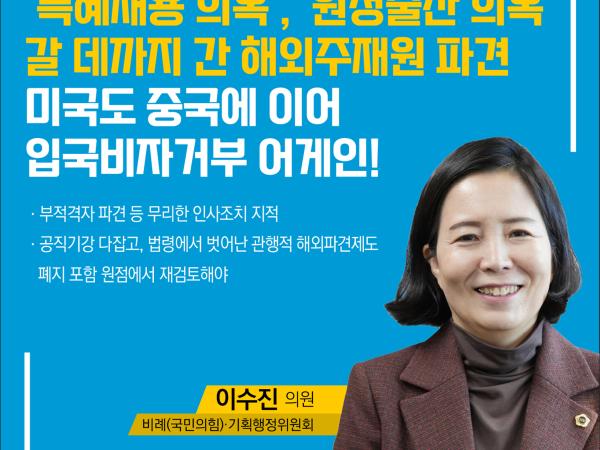 제417회 임시회 제4차 본회의 5분자유발언 8