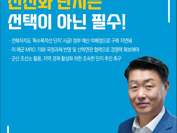 제420회 임시회 제3차 본회의 5분자유발언 5