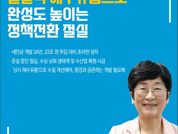 제420회 임시회 제1차 본회의 5분자유발언 5