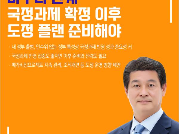제420회 임시회 제1차 본회의 5분자유발언 4