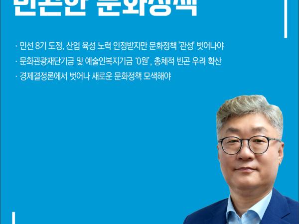 제420회 임시회 제1차 본회의 5분자유발언 2