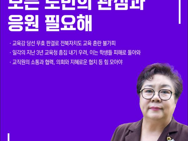 제420회 임시회 제1차 본회의 5분자유발언 3