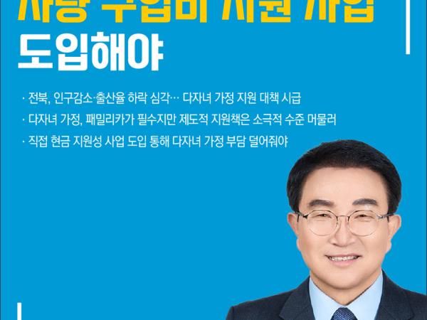 제421회 임시회 제4차 본회의 5분자유발언 2
