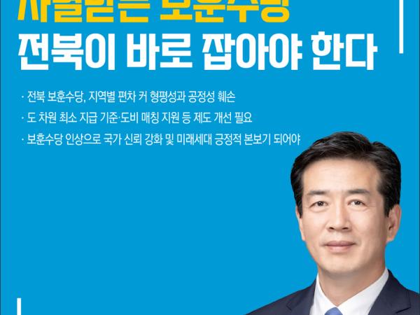 제421회 임시회 제4차 본회의 5분자유발언 11