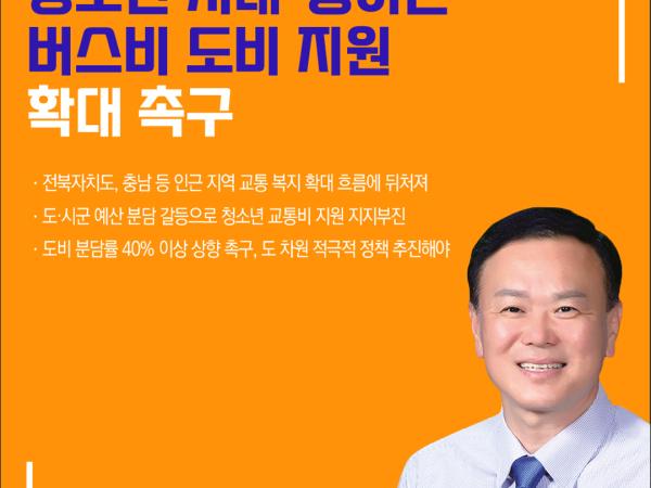제421회 임시회 제4차 본회의 5분자유발언 4