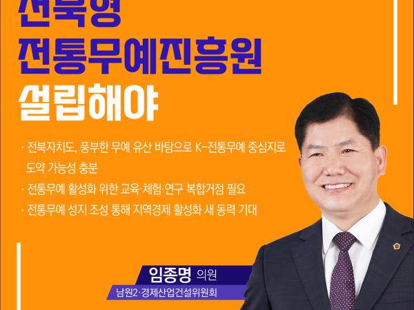 제418회 임시회 제1차 본회의 5분자유발언 4