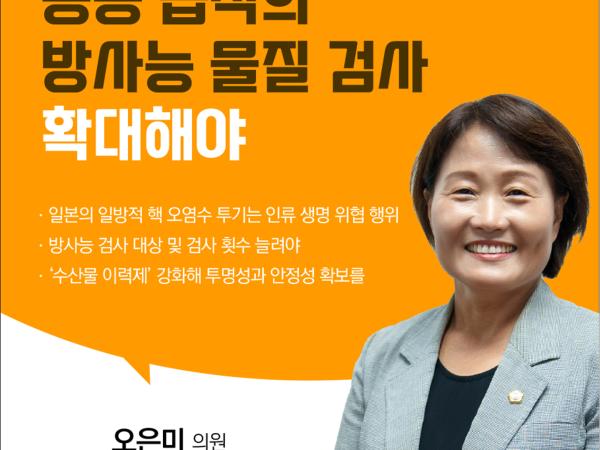 제403회 임시회 제1차 본회의 5분발언 첨부이미지 : 8오은미.jpg