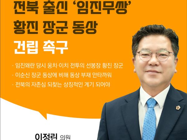 제403회 임시회 제1차 본회의 5분발언 첨부이미지 : 2이정린.jpg